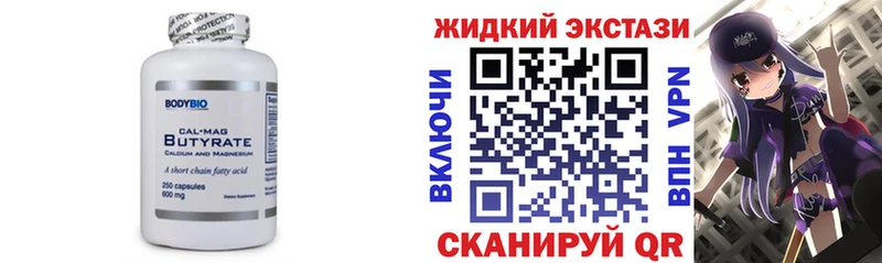 Бутират бутик  мега онион  Гороховец  даркнет сайт 