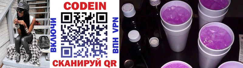 ОМГ ОМГ онион  Гороховец  Кодеиновый сироп Lean Purple Drank  купить наркоту 