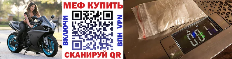 МЕФ кристаллы  хочу   Гороховец 